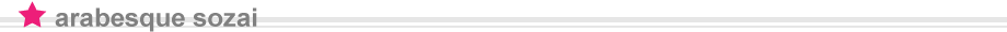 arabesque sozai